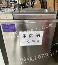 福建廈門高溫殺菌鍋一個(gè),食品廠未開(kāi)成低價(jià)轉(zhuǎn)讓