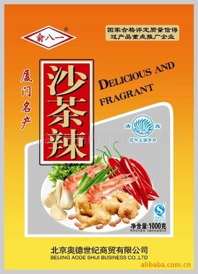 專業(yè)解析 北京益隆世嘉商貿(mào)有限責(zé)任公司供應(yīng)的廈門高級沙茶辣產(chǎn)品