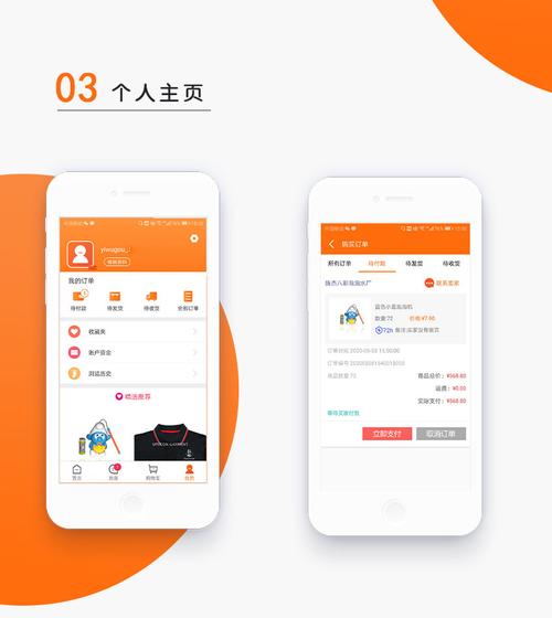 app開發(fā)app定制app制作app設(shè)計商城開發(fā)