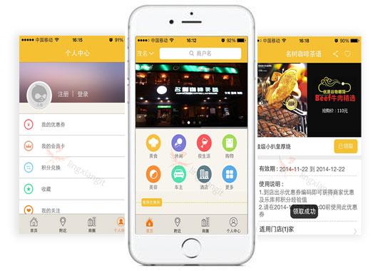 購物app軟件開發,購物app開發,跨境電商app開發,商城app開發