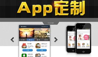app定制公司教你如何升級直播app開發(fā)軟件