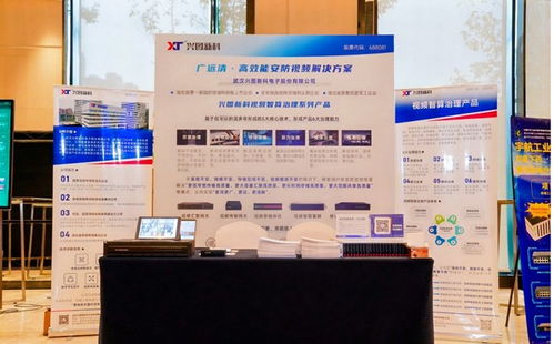 興圖新科閃耀亮相中國(guó)安防大數(shù)據(jù)發(fā)展高峰論壇