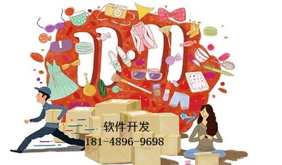 真惠購購物商城系統軟件APP開發