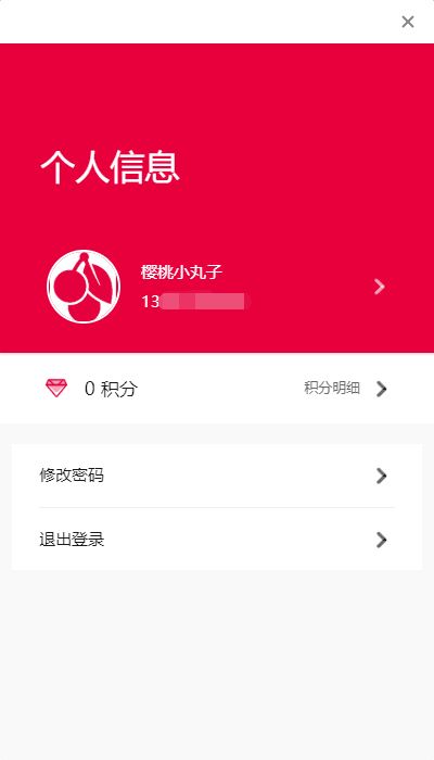 跨時(shí)代的應(yīng)用管理平臺(tái) cherry助手