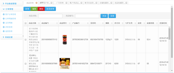 APP定制開(kāi)發(fā)/綜合商城/購(gòu)物商城/O2O電商/團(tuán)購(gòu)/