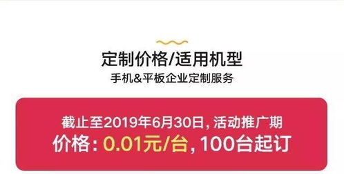 華為企業定制服務已上線