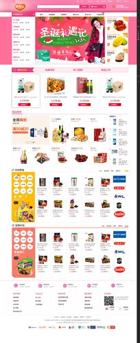 零食商品食品類購物商城風格欣賞與開發指南